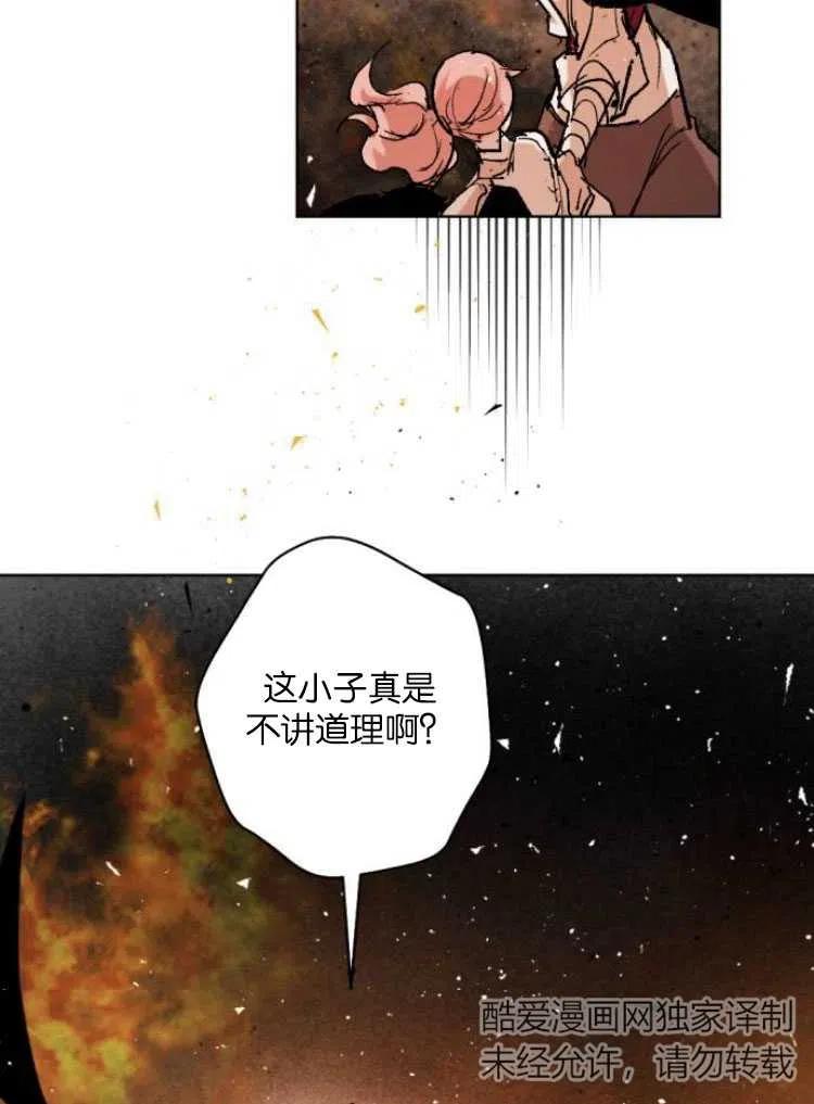 魔王的告白 - 第34话 - 第20张图