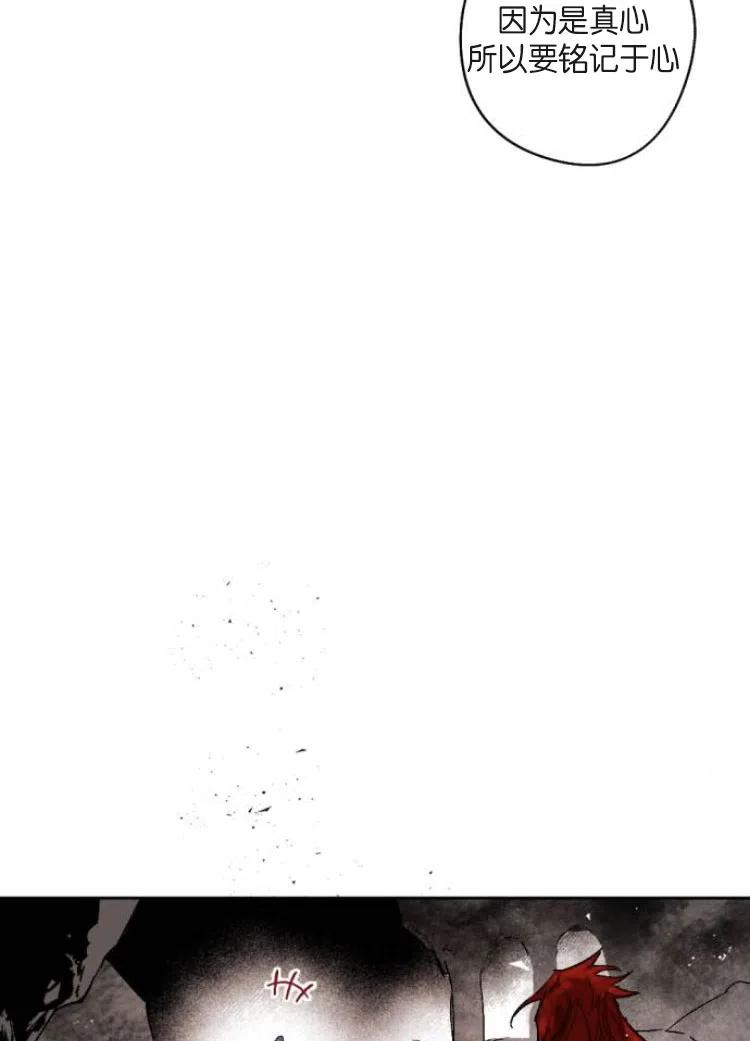 魔王的告白 - 第34话 - 第86张图