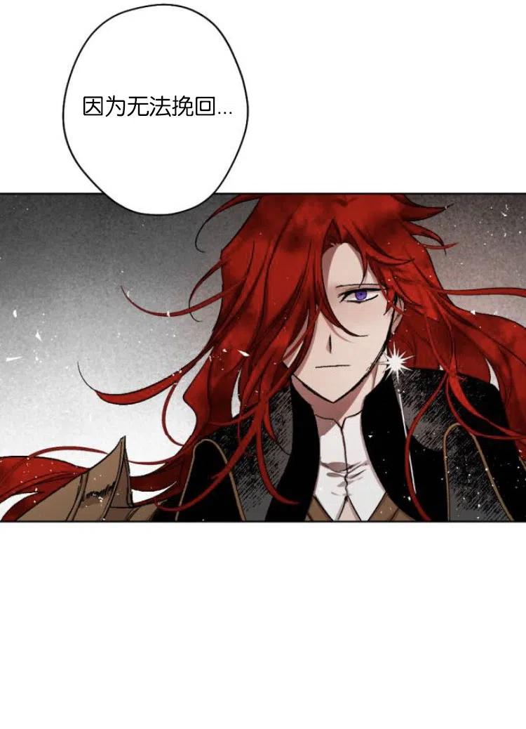 魔王的告白 - 第34话 - 第63张图