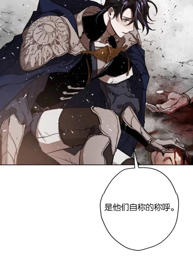 魔王的告白 - 第34话 - 第34张图