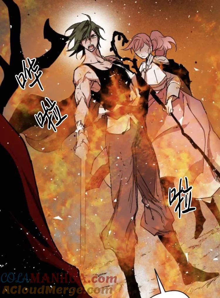 魔王的告白 - 第34话 - 第21张图