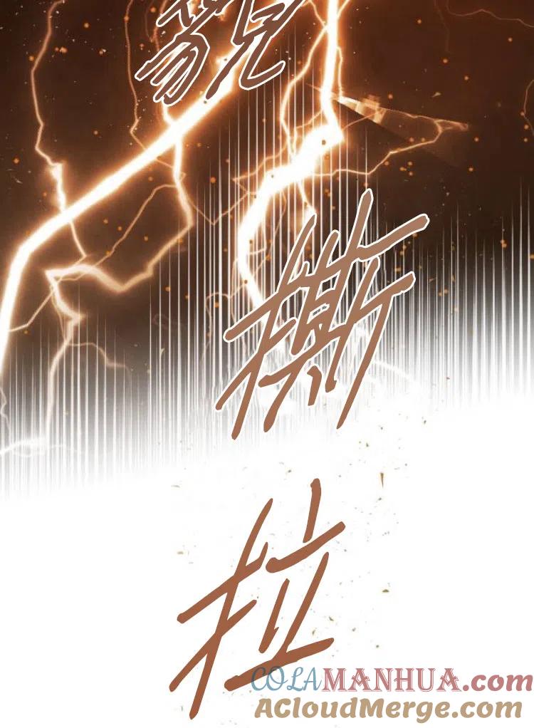 魔王的告白 - 第34话 - 第29张图