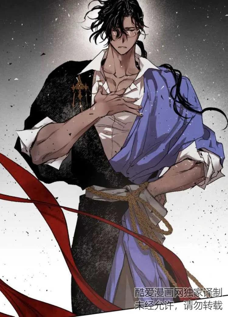 魔王的告白 - 第34话 - 第98张图