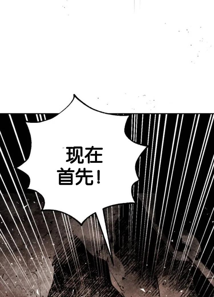 魔王的告白 - 第34话 - 第70张图