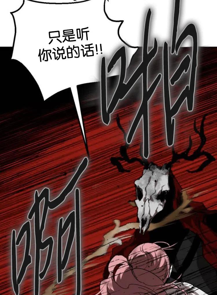 魔王的告白 - 第34话 - 第16张图