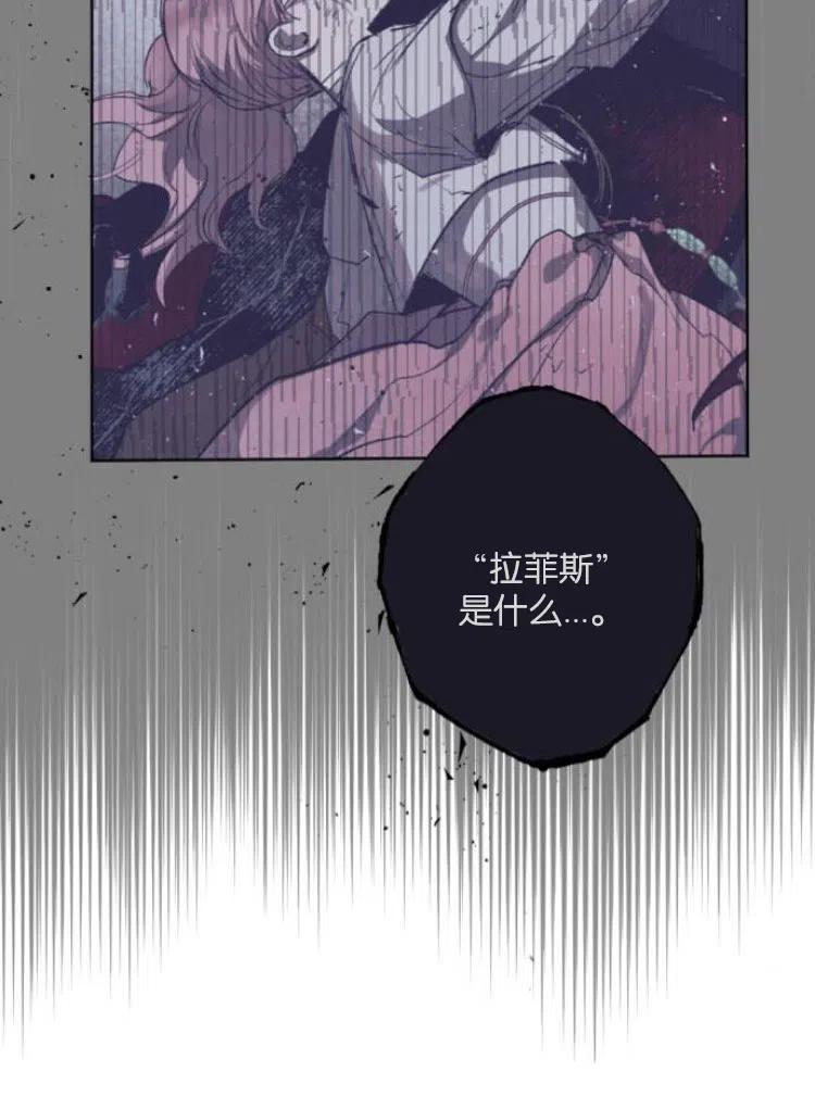 魔王的告白 - 第34话 - 第38张图