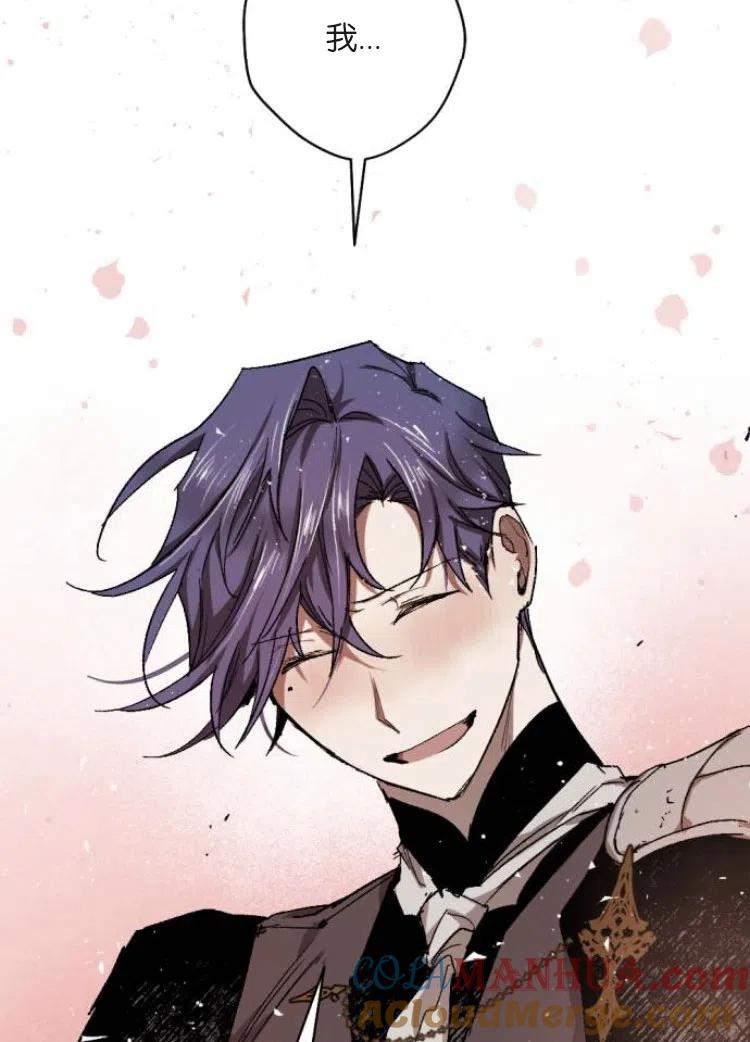 魔王的告白 - 第34话 - 第81张图