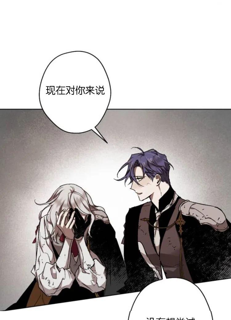 魔王的告白 - 第34话 - 第55张图