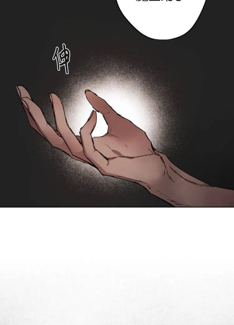 魔王的告白 - 第34话 - 第96张图