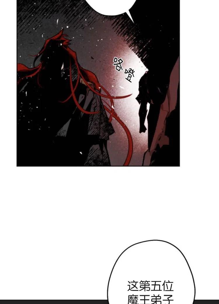 魔王的告白 - 第34话 - 第95张图