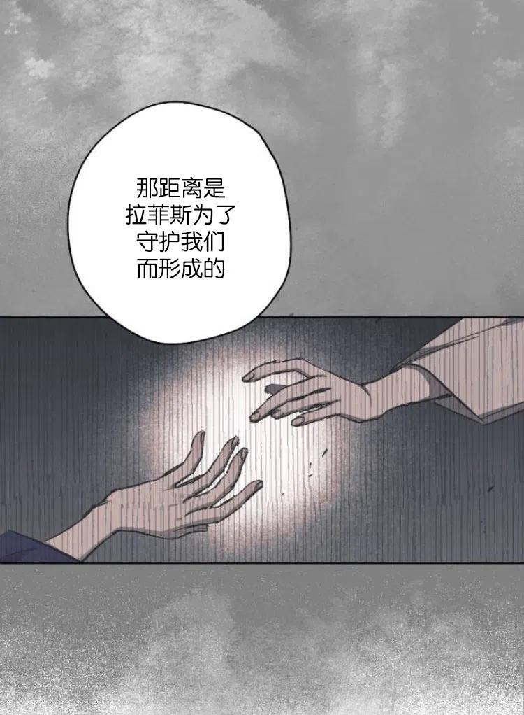 魔王的告白 - 第34话 - 第44张图