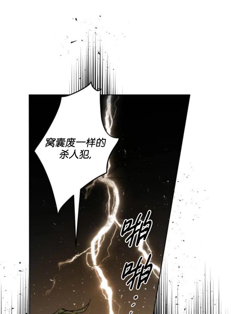 魔王的告白 - 第34话 - 第26张图