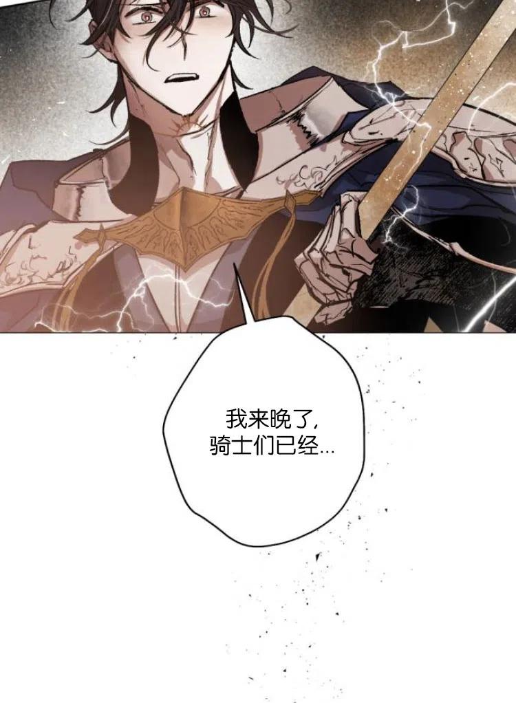 魔王的告白 - 第34话 - 第31张图