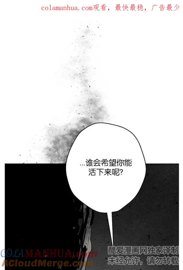 魔王的告白 - 第34话 - 第1张图