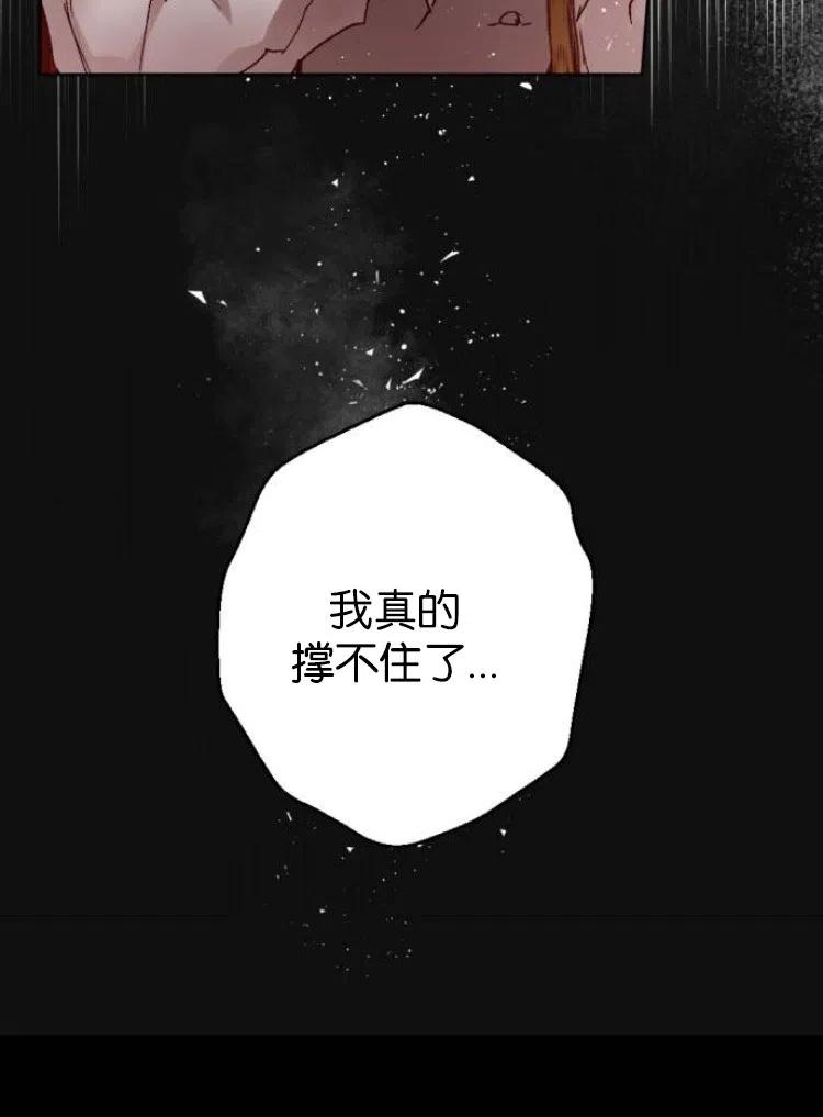 魔王的告白 - 第34话 - 第10张图