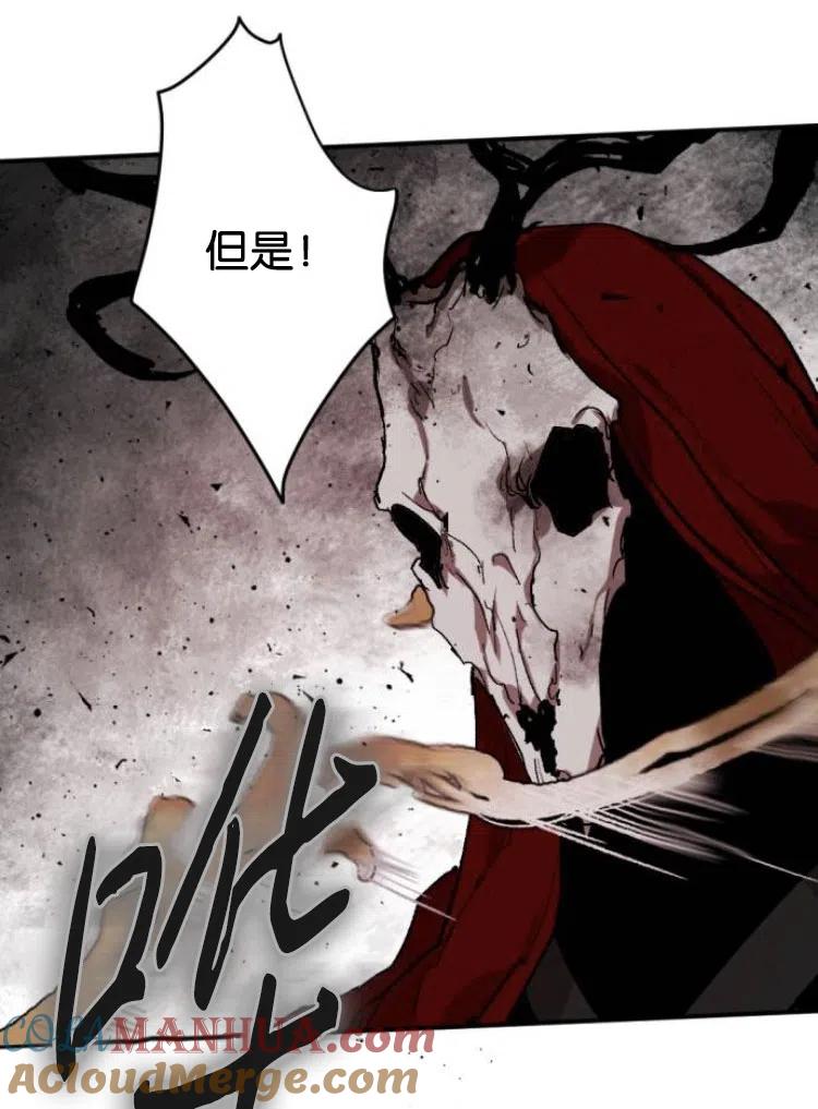 魔王的告白 - 第34话 - 第13张图