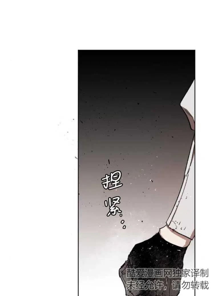 魔王的告白 - 第34话 - 第64张图