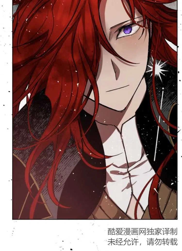 魔王的告白 - 第34话 - 第75张图