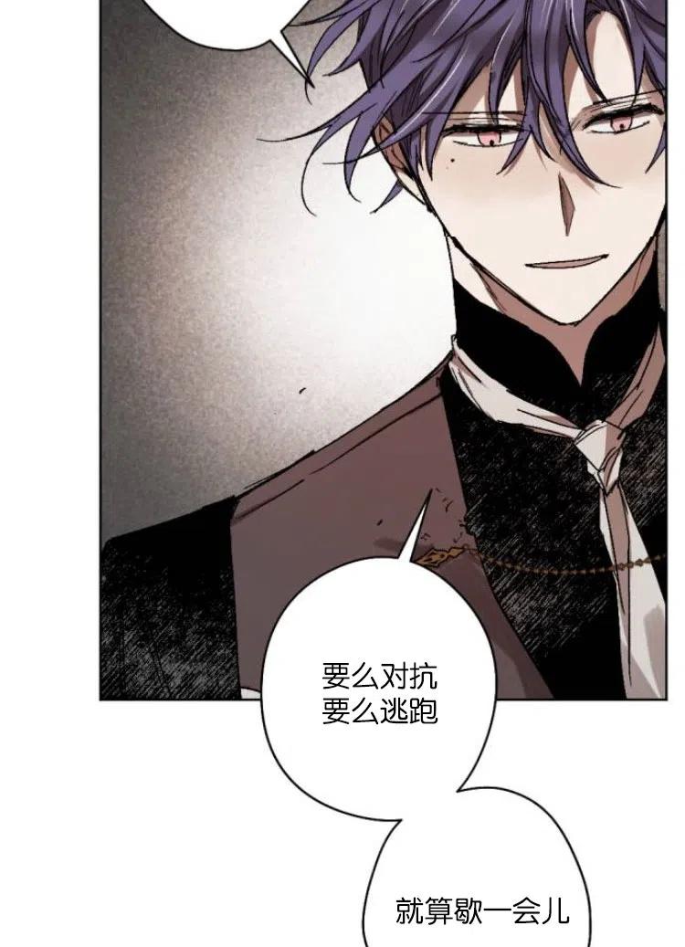 魔王的告白 - 第34话 - 第52张图