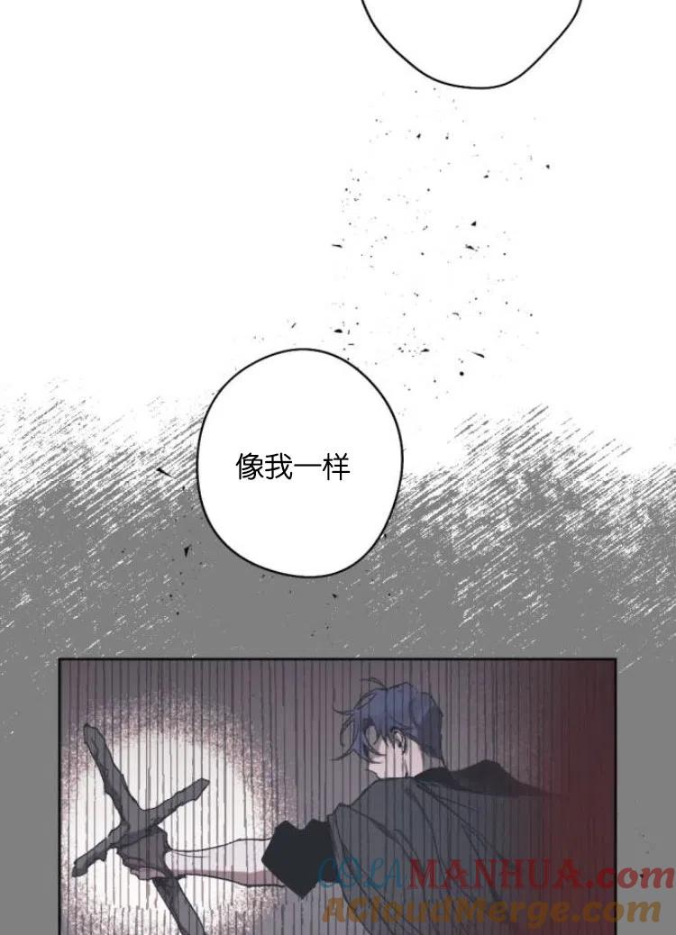 魔王的告白 - 第34话 - 第53张图