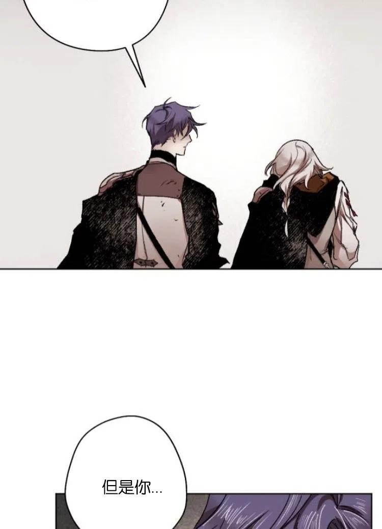 魔王的告白 - 第34话 - 第51张图