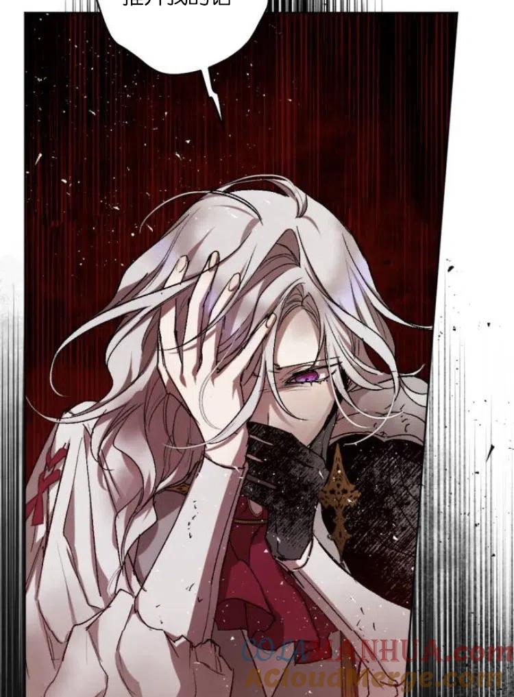 魔王的告白 - 第34话 - 第9张图