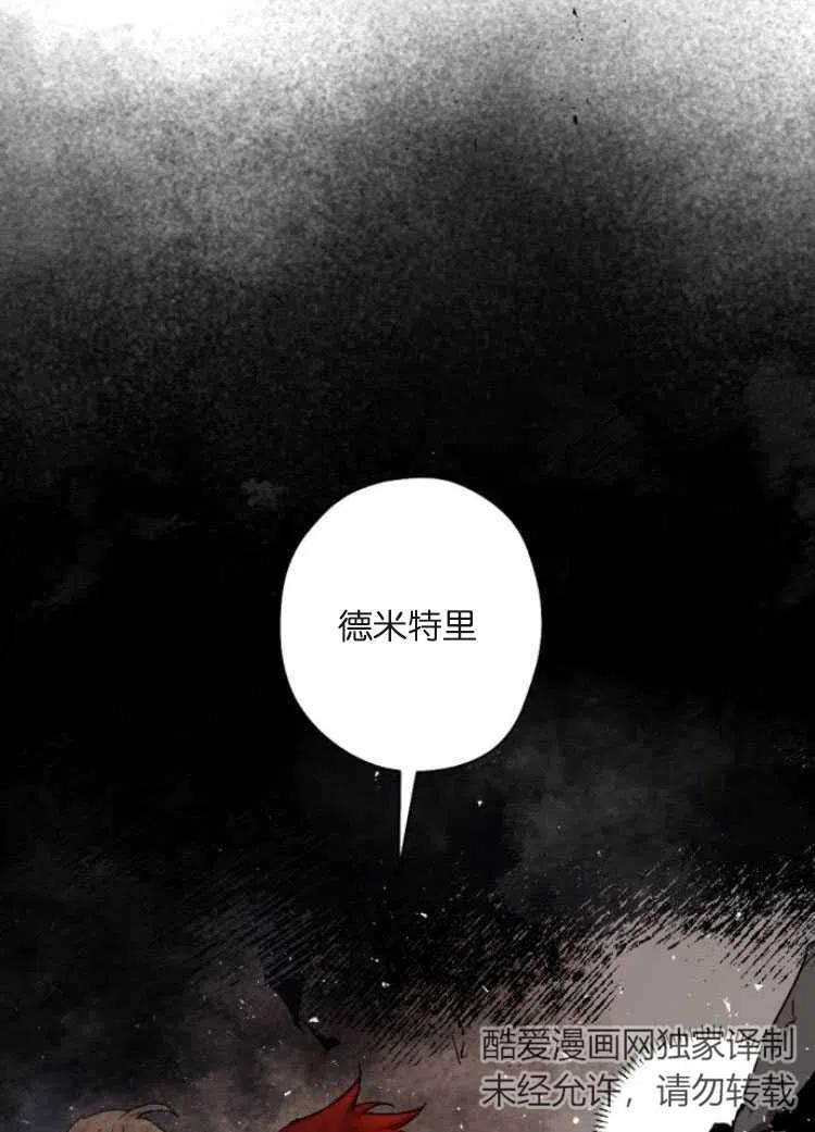 魔王的告白 - 第34话 - 第90张图