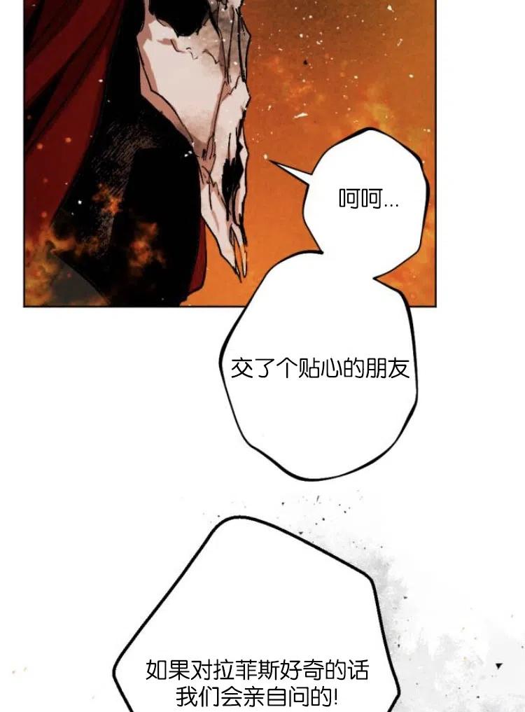 魔王的告白 - 第34话 - 第24张图