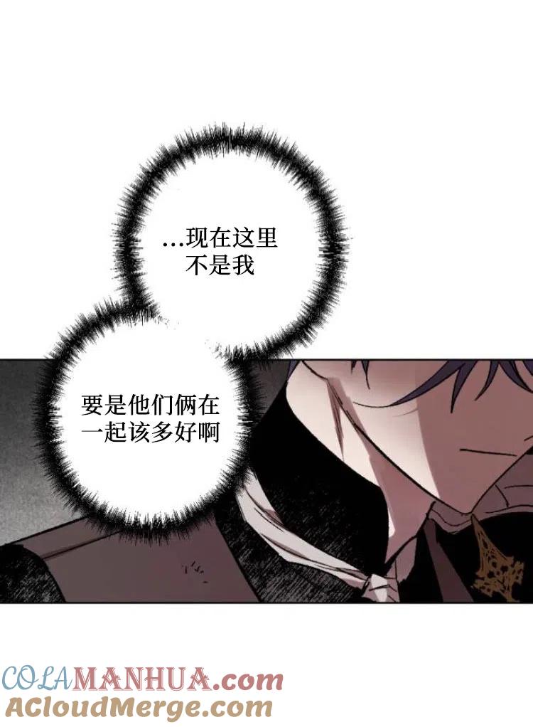 魔王的告白 - 第34话 - 第49张图