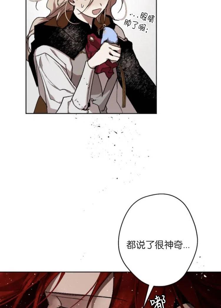 魔王的告白 - 第34话 - 第88张图