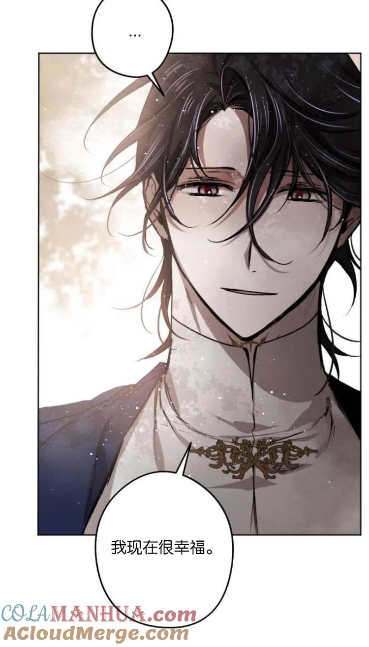 魔王的告白 - 第35话 - 第64张图