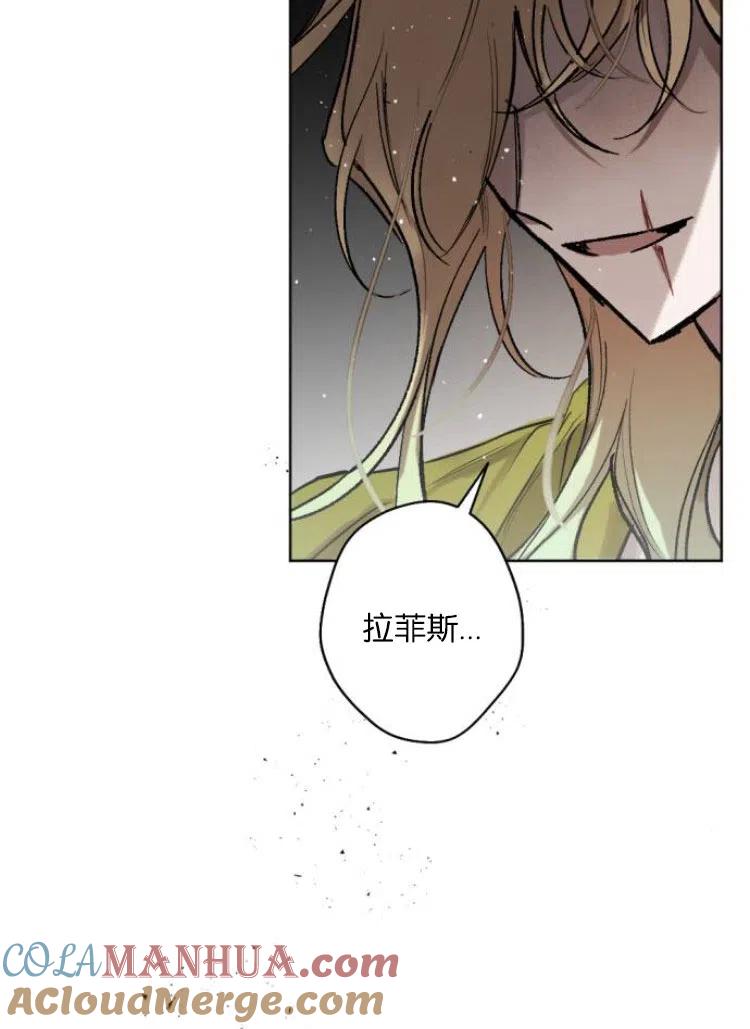 魔王的告白 - 第35话 - 第85张图