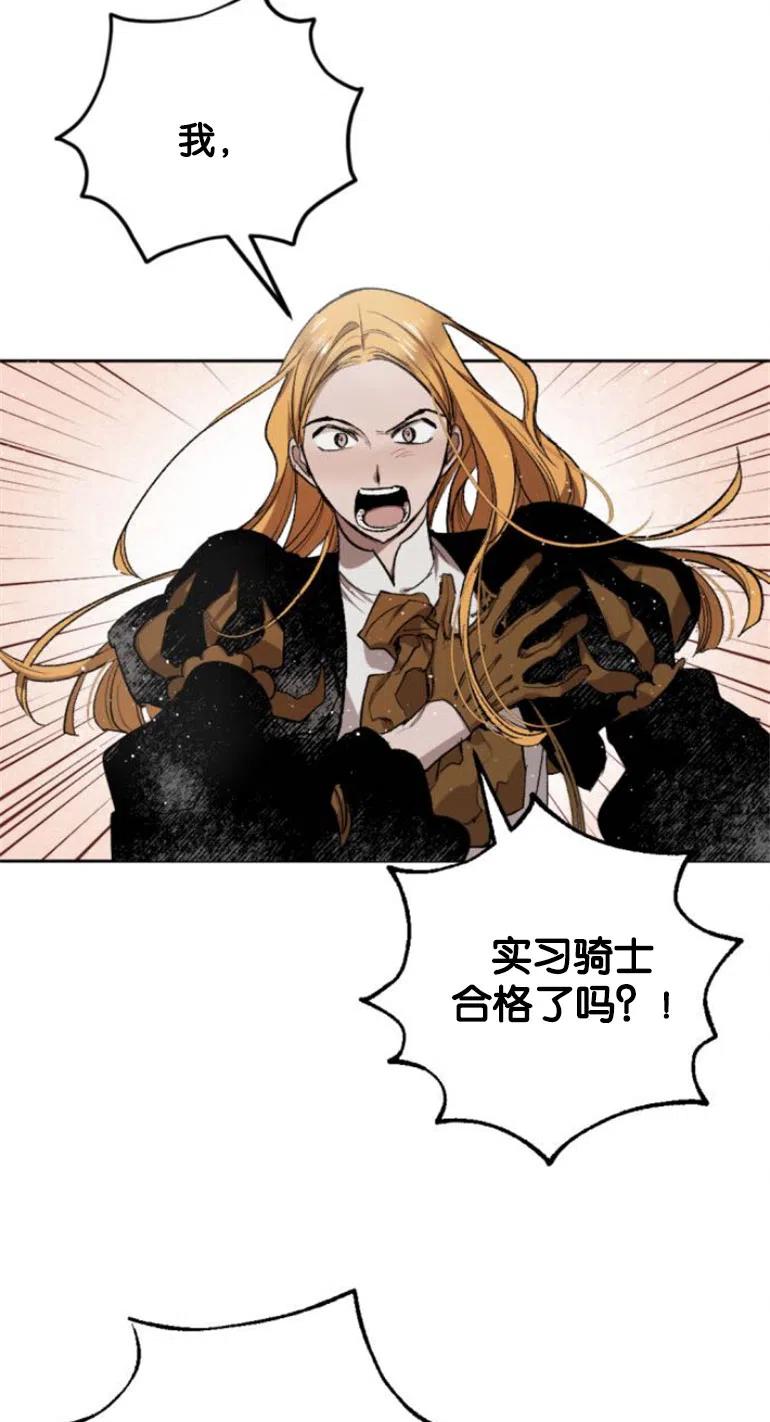 魔王的告白 - 第35话 - 第8张图