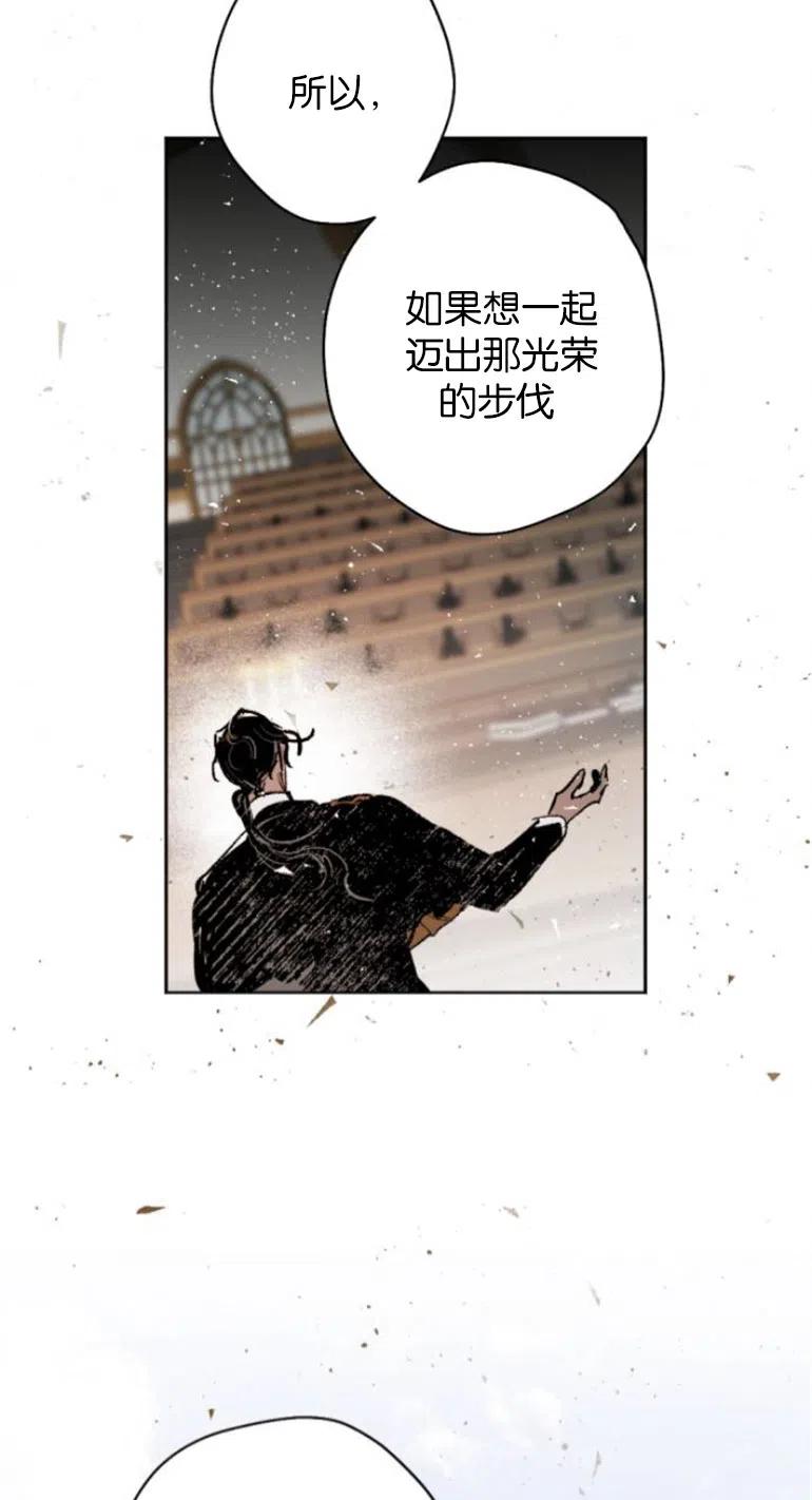 魔王的告白 - 第35话 - 第6张图