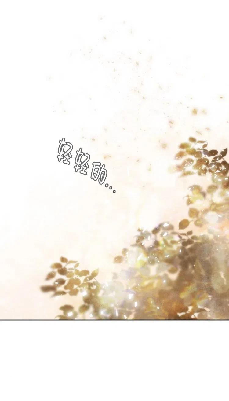 魔王的告白 - 第35话 - 第30张图