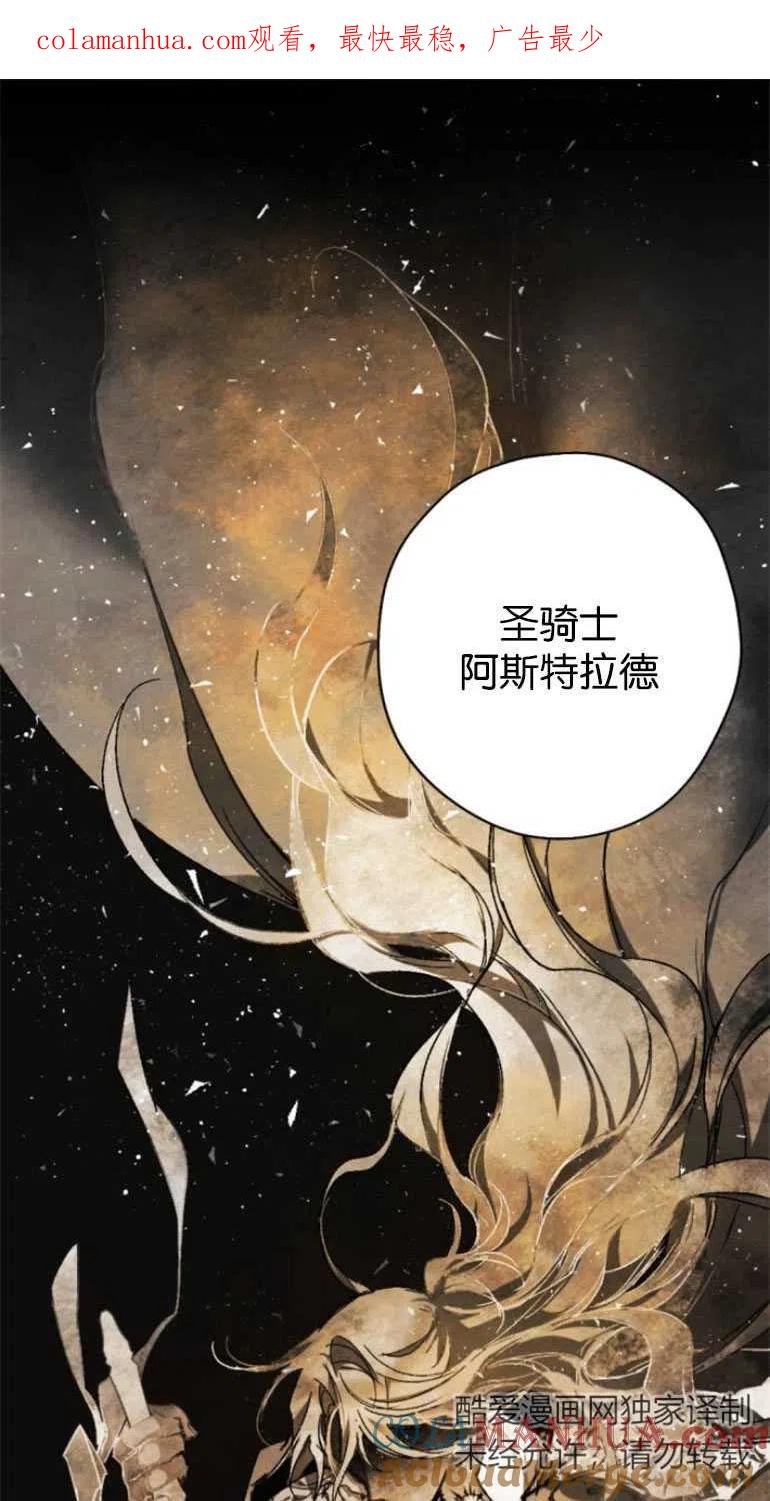 魔王的告白 - 第35话 - 第1张图