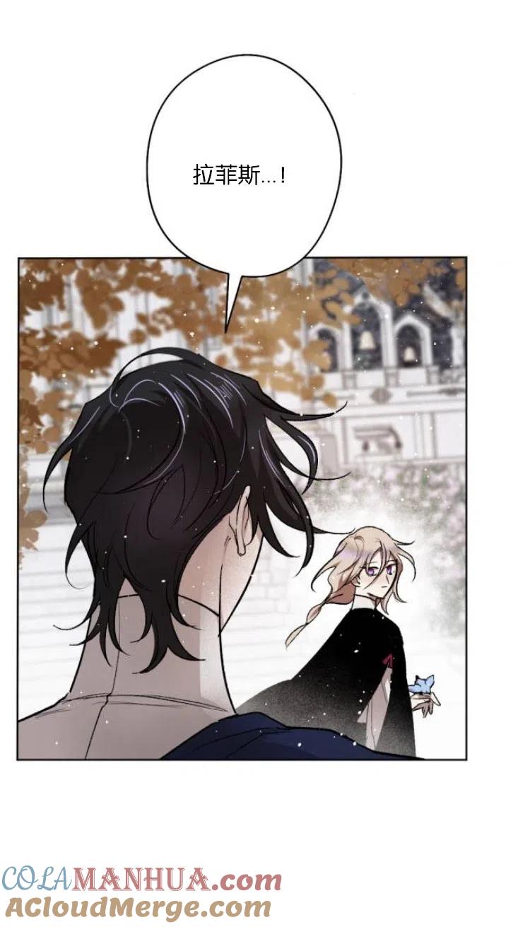 魔王的告白 - 第35话 - 第40张图