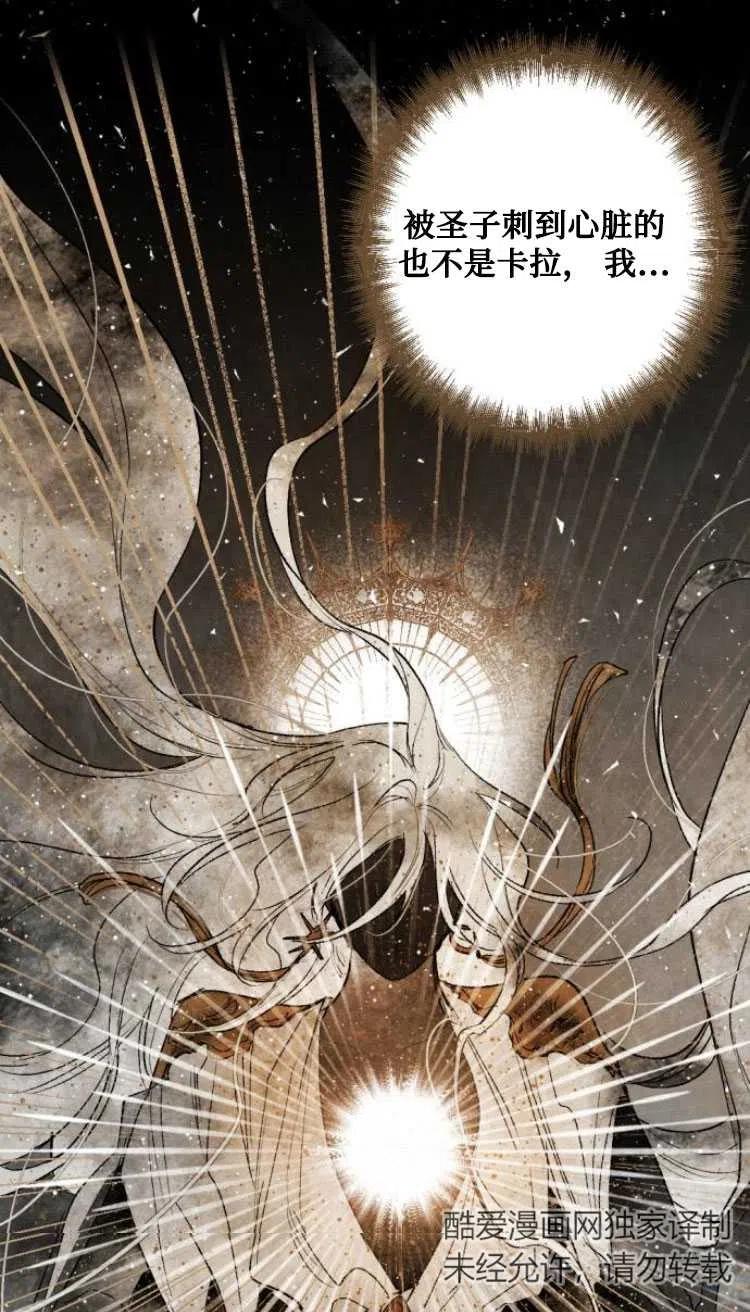 魔王的告白 - 第35话 - 第33张图