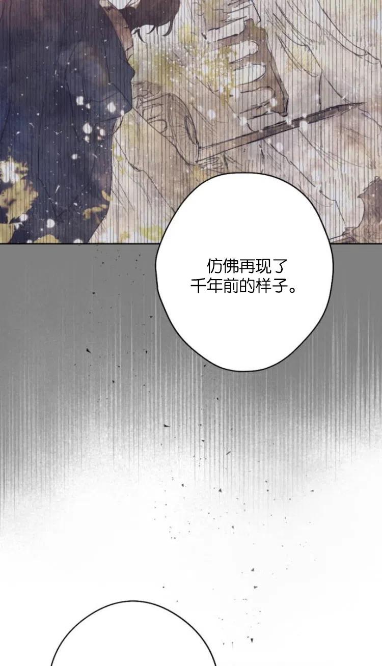 魔王的告白 - 第35话 - 第50张图