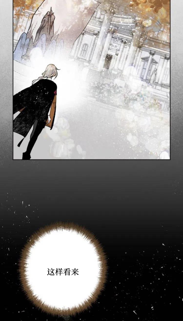 魔王的告白 - 第35话 - 第32张图