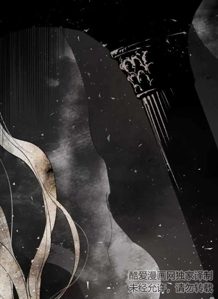 魔王的告白 - 第35话 - 第92张图