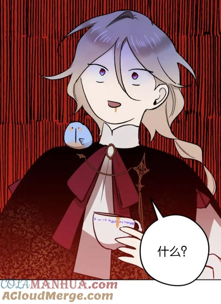 魔王的告白 - 第35话 - 第82张图