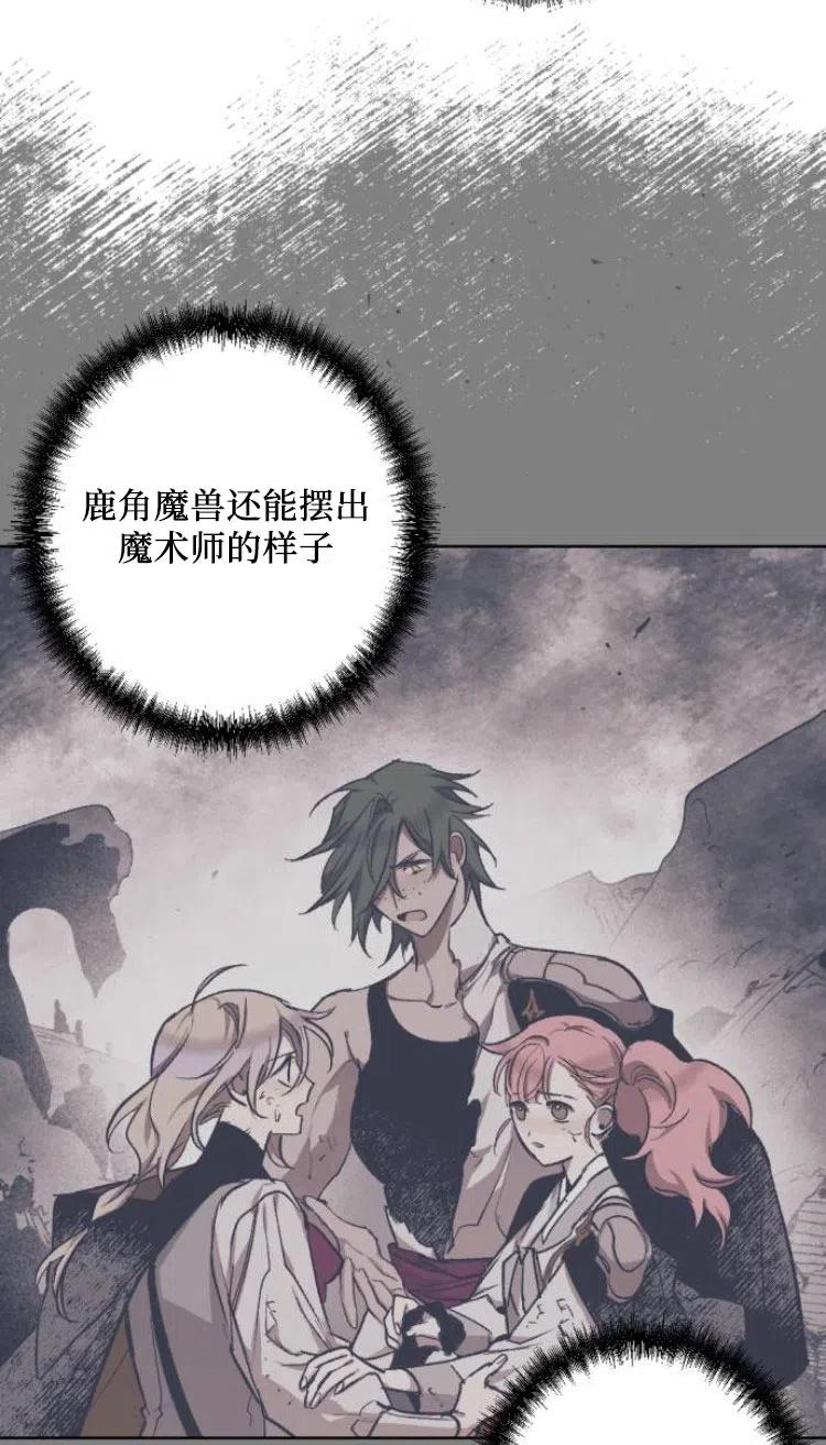 魔王的告白 - 第35话 - 第27张图