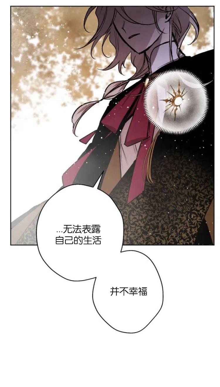 魔王的告白 - 第35话 - 第65张图