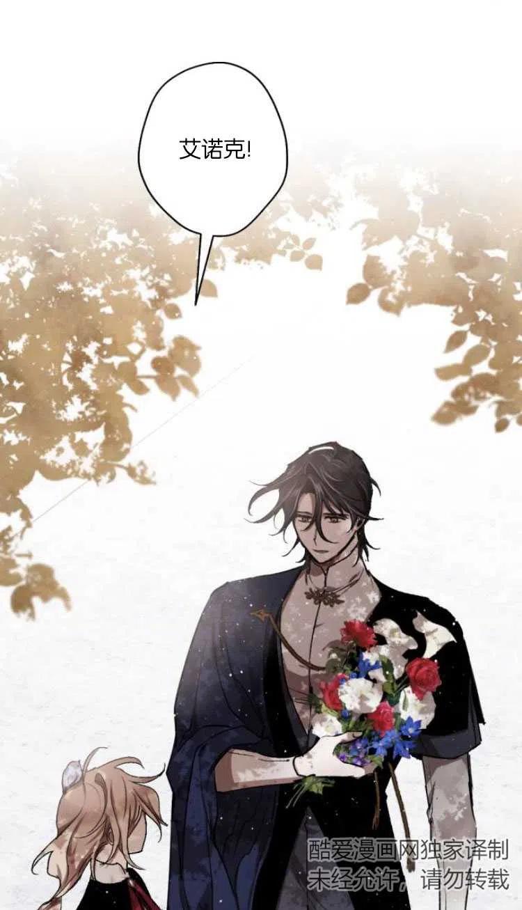 魔王的告白 - 第35话 - 第41张图