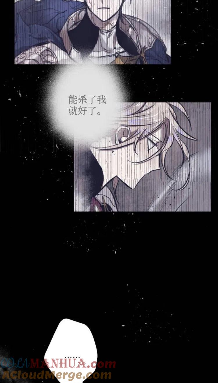 魔王的告白 - 第35话 - 第61张图