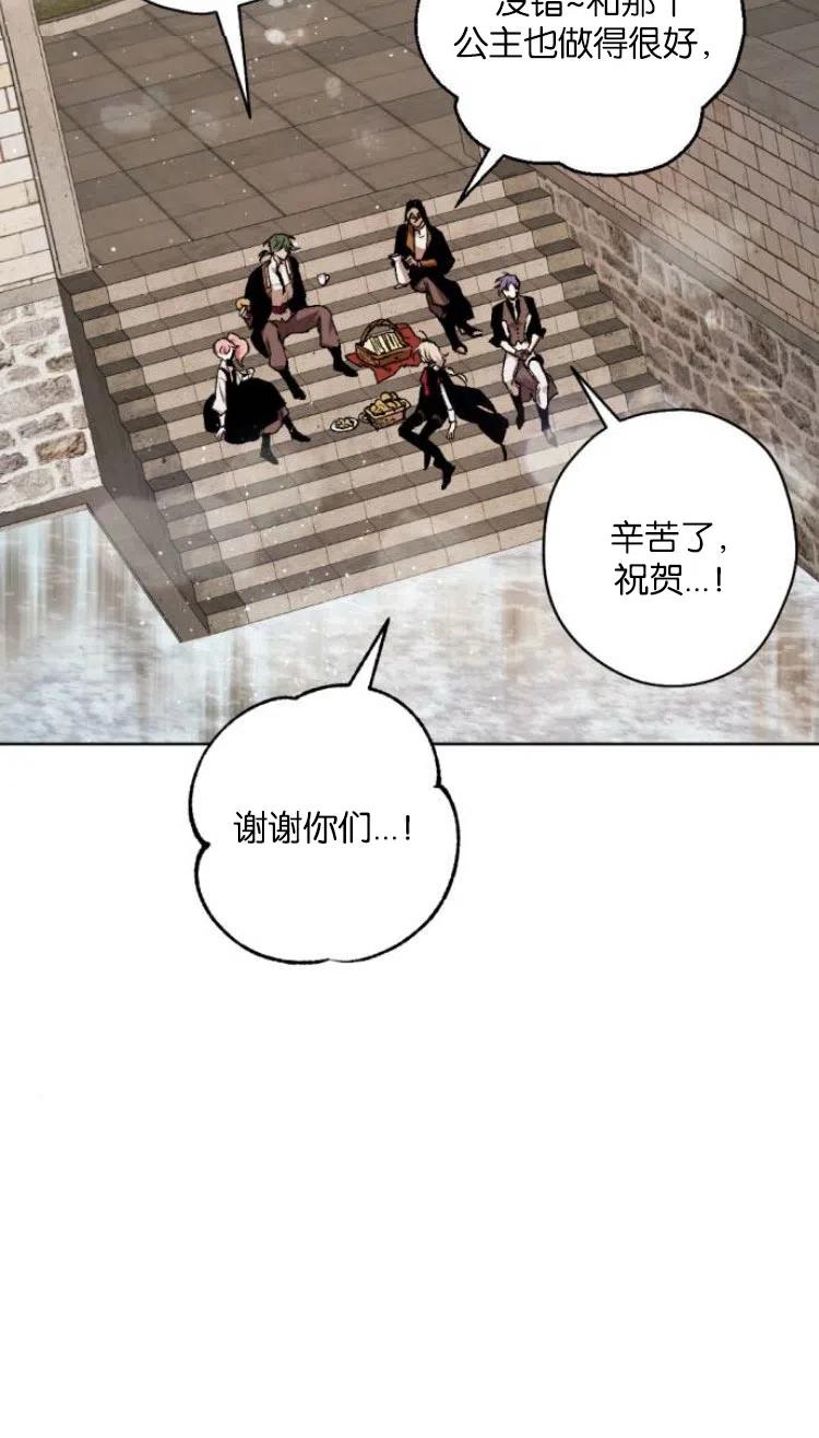 魔王的告白 - 第35话 - 第75张图