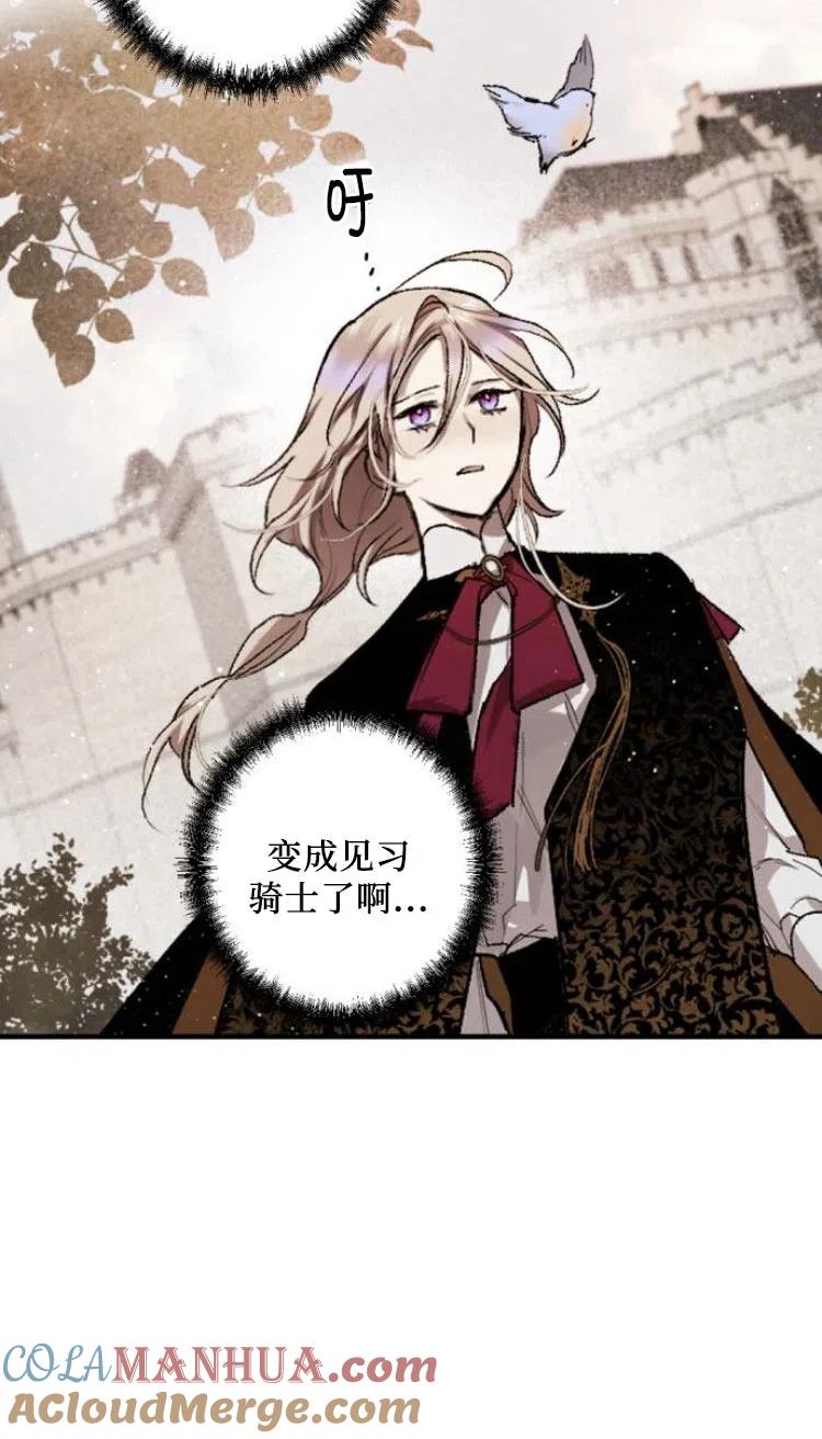 魔王的告白 - 第35话 - 第25张图