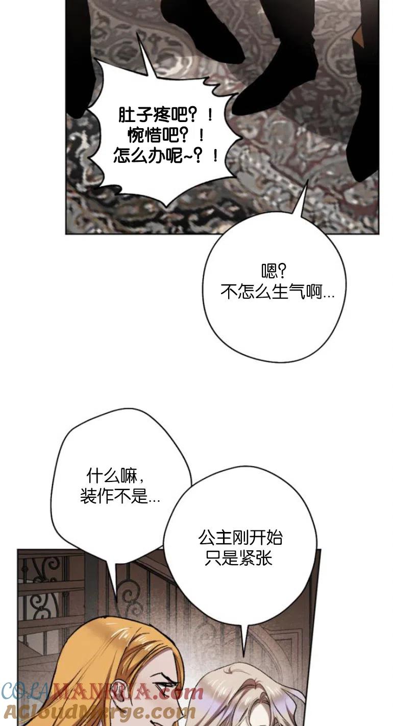 魔王的告白 - 第35话 - 第10张图