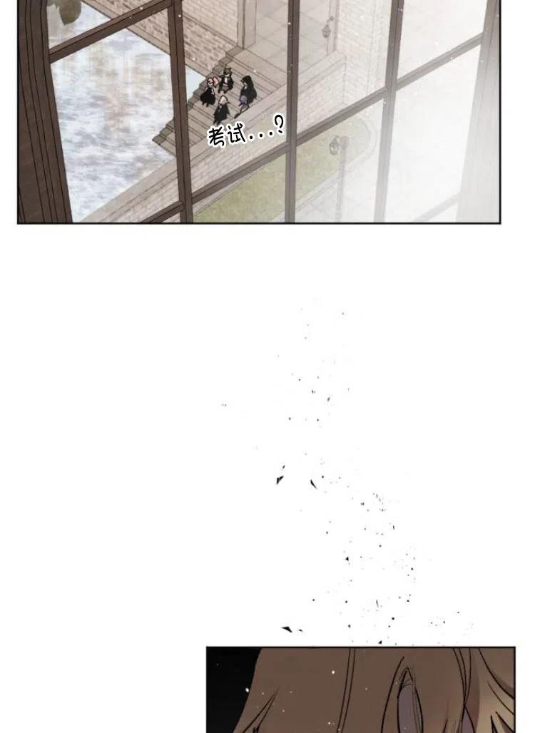 魔王的告白 - 第35话 - 第84张图